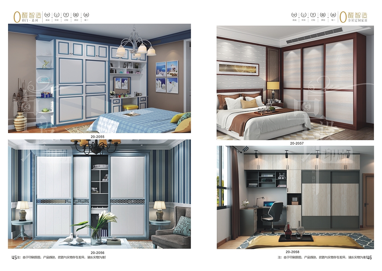 全屋定制衣柜图册设计制作