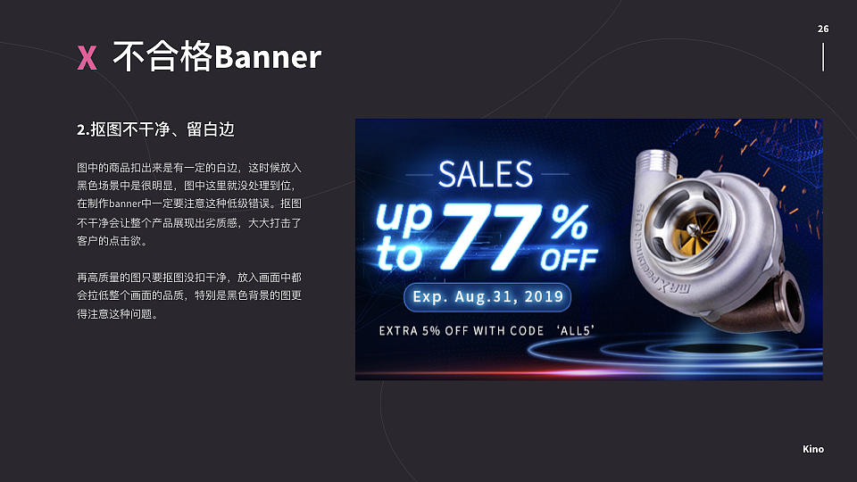 Banner设计升级_分享（图ZMTkwMDk0Mjg4） - 运营设计 - 站酷设计师Kino_1992原创素材 - 站酷ZCOOL