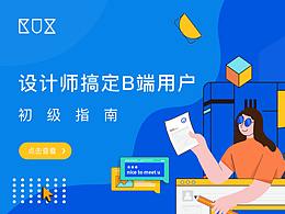 ui文章