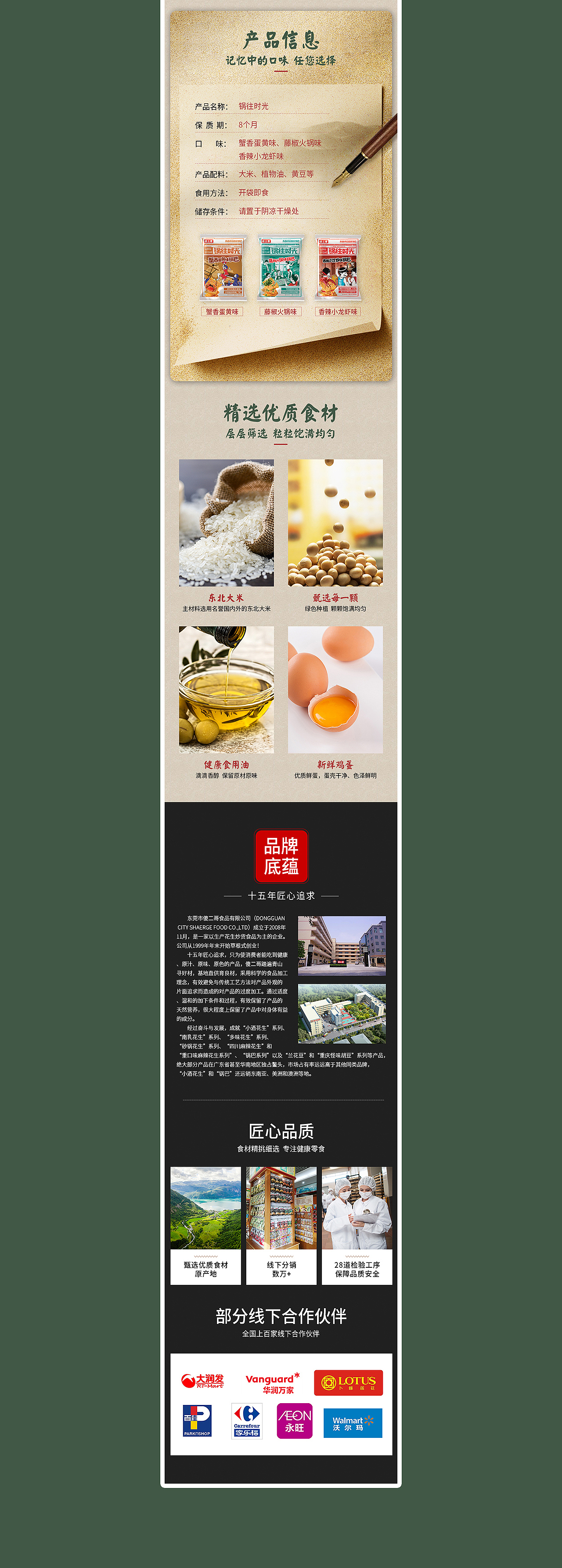 傻二哥项目作品（图ZMjk1Mzg3OTU2） - 电商 - 站酷设计师见你起风了原创素材 - 站酷ZCOOL