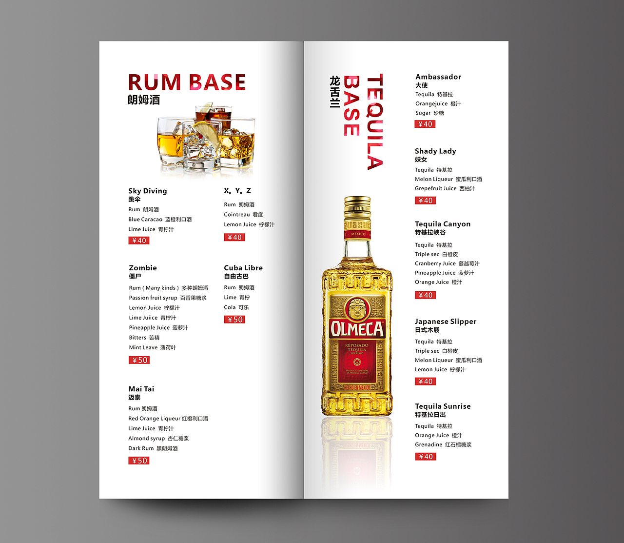 咖啡秀  酒水单