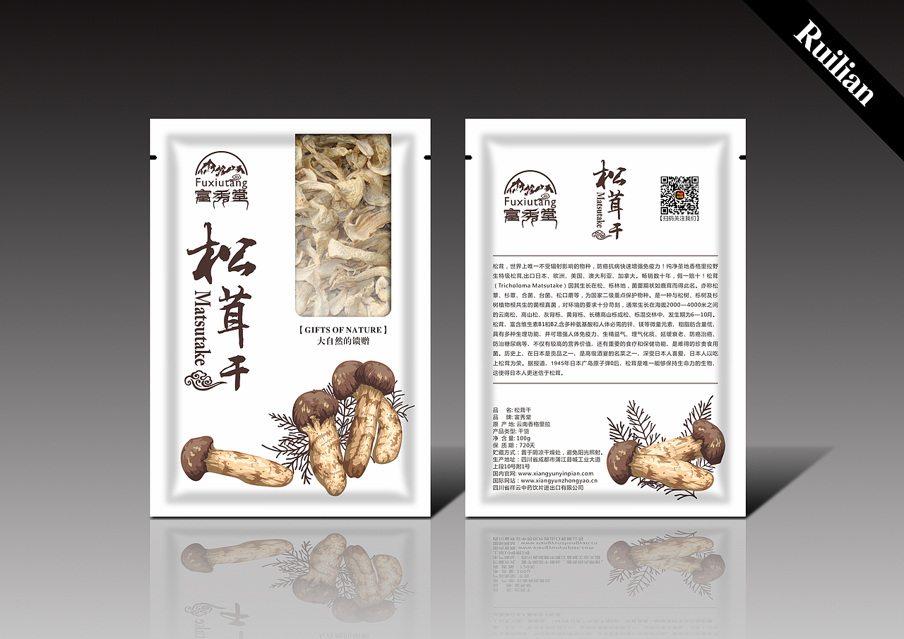 日常包装（一）（图ZMTAwODc1Mzky） - 包装 - 站酷设计师拉风的云原创素材 - 站酷ZCOOL