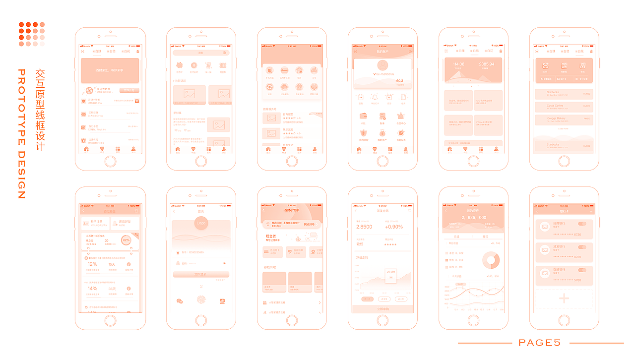 番茄酱2017个人作品集