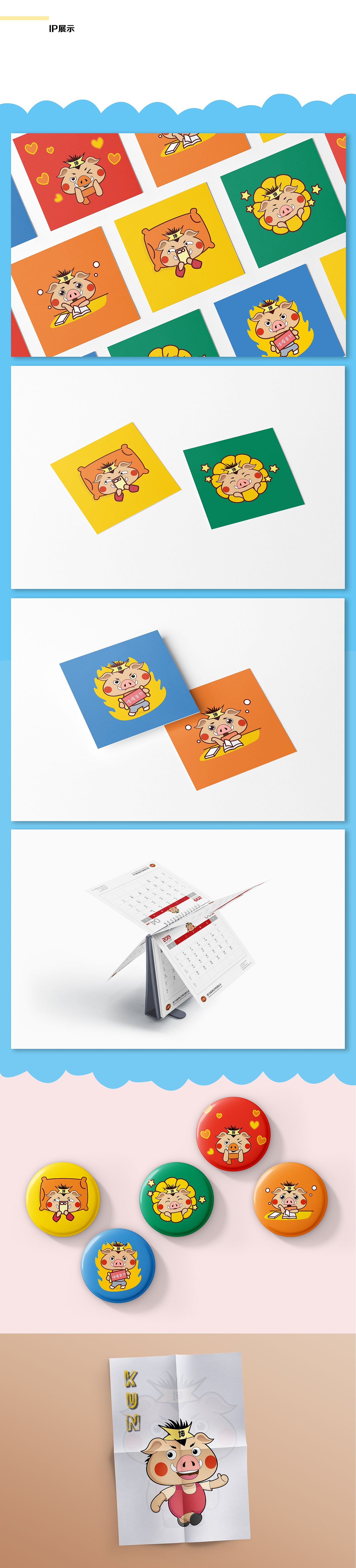 一只萌萌的小猪——振坤记IP设计