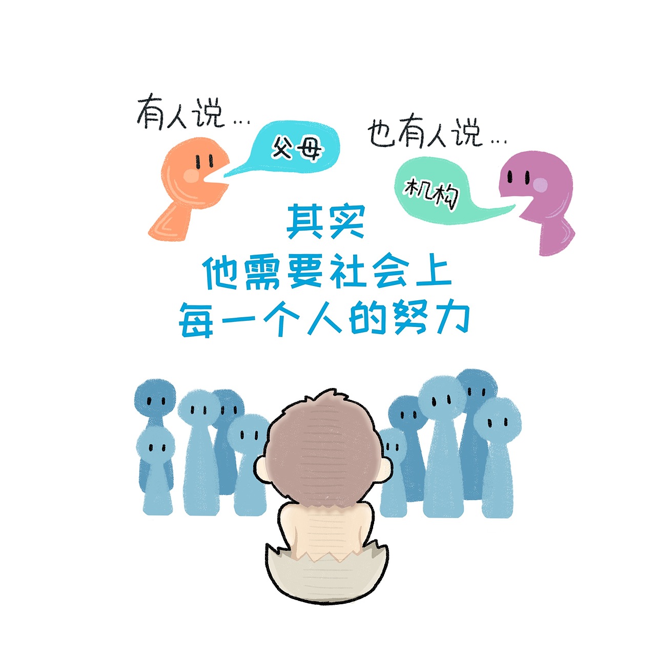 《孩子的健康发展到底谁负责》