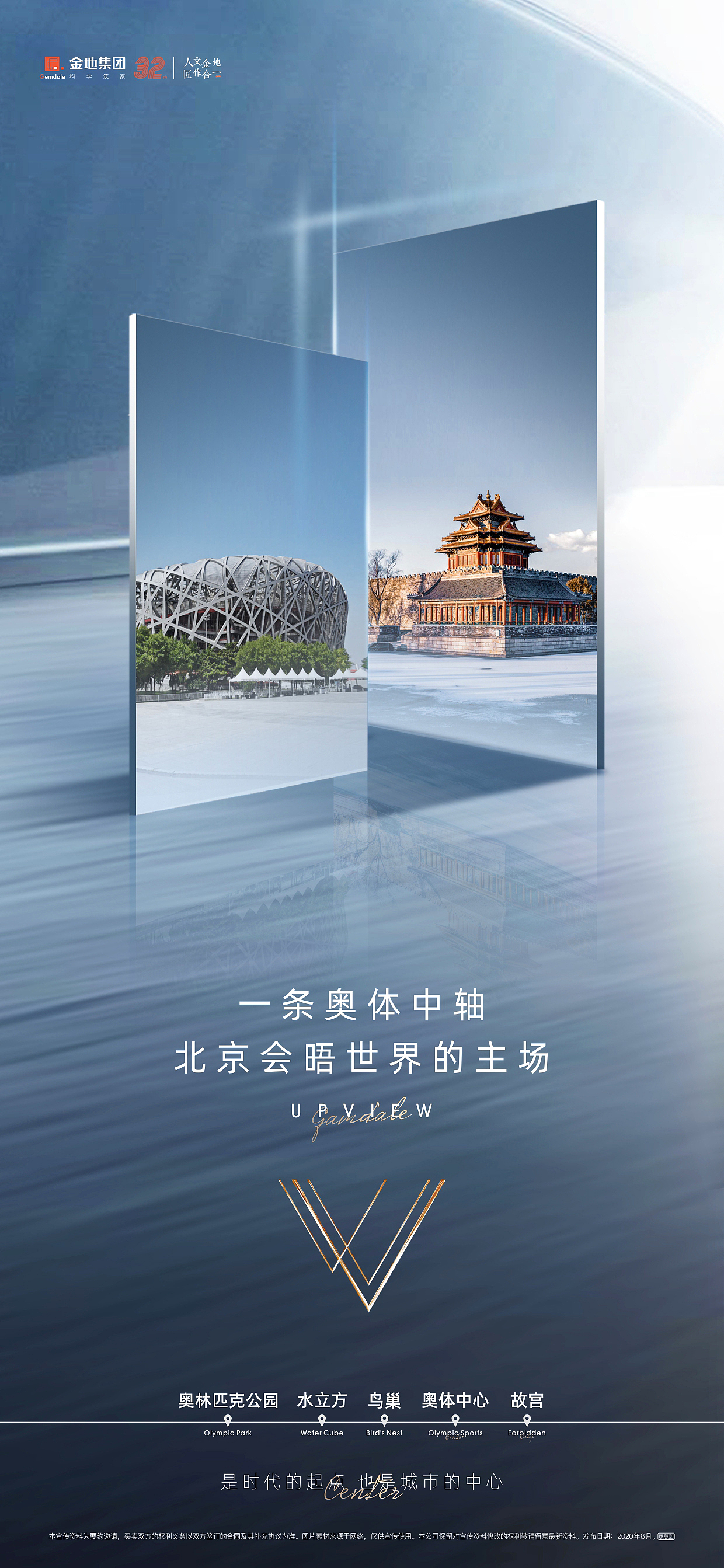 金地玖峯汇（图ZMjU0MzA1NjQw） - 海报 - 站酷设计师Noodles31原创素材 - 站酷ZCOOL
