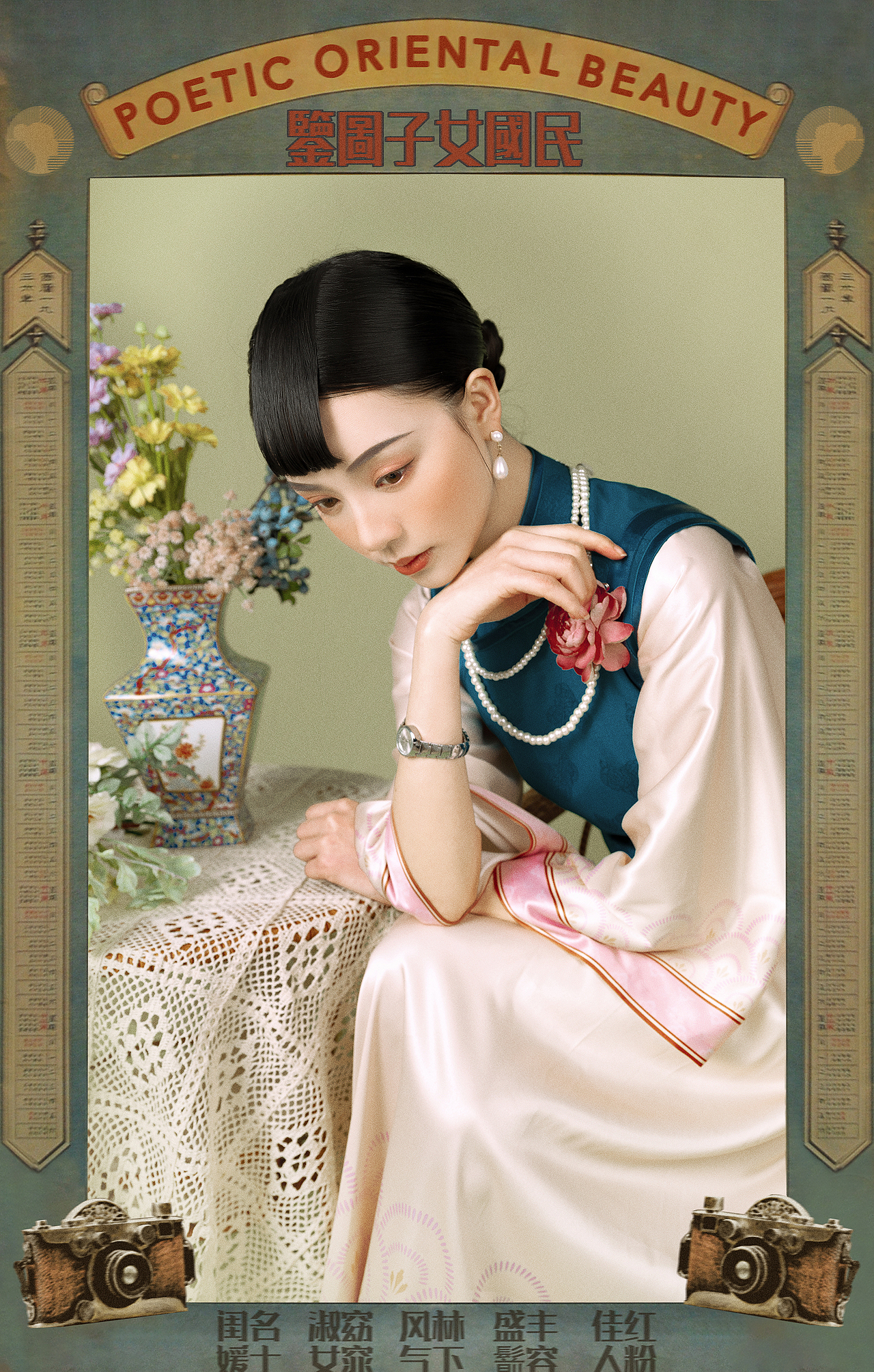 民国女子图鉴系列·壹（图ZMjU5Mzc2NTY4） - 人像摄影 - 站酷设计师总攻是只猫原创素材 - 站酷ZCOOL