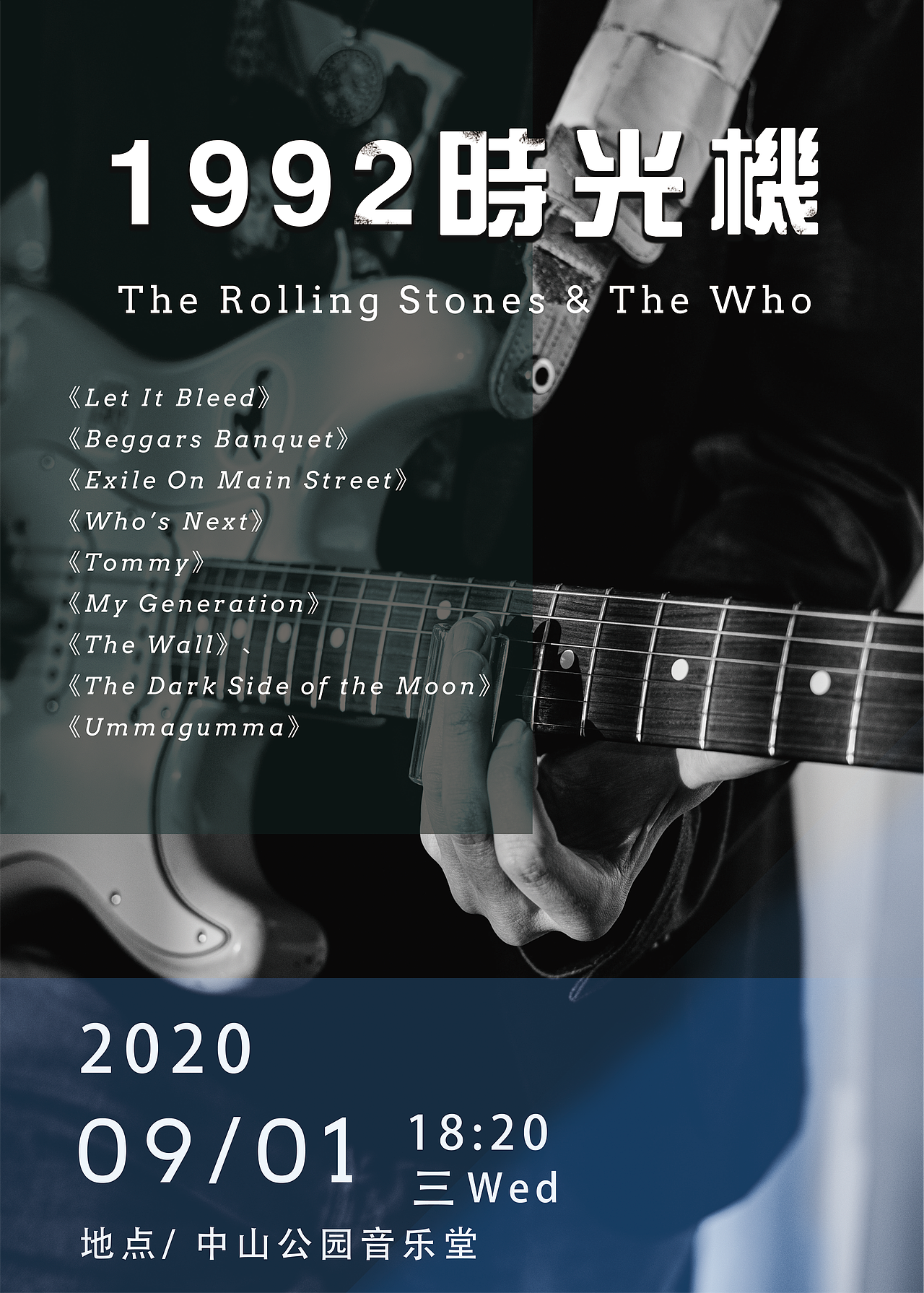 音乐堂（图ZMjc5ODMwNjgw） - 海报 - 站酷设计师黎安生原创素材 - 站酷ZCOOL