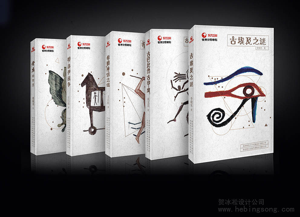 世界文明讲坛系列图书书籍装帧设计（图ZMjMwNzk5Mg==） - 书籍/画册 - 站酷设计师贺冰凇原创素材 - 站酷ZCOOL