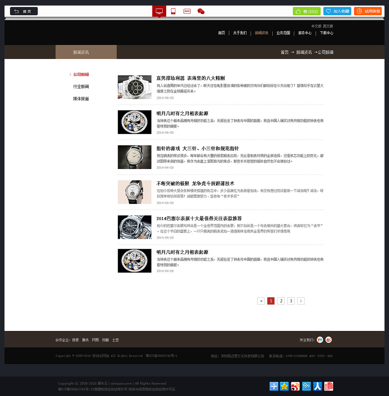 移動(dòng)云腕表企業(yè)站（圖ZNDY4MTgwMzY=） - 企業(yè)官網(wǎng) - 站酷設(shè)計(jì)師sally_19930503原創(chuàng)素材 - 站酷ZCOOL