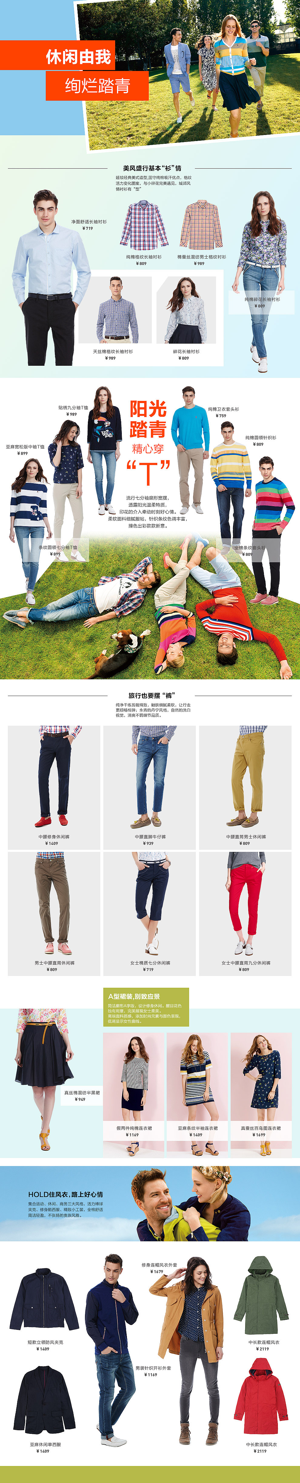 服饰专辑设计（图ZNTU5MzYwMzI=） - 宣传物料 - 站酷设计师搭嘎电商原创素材 - 站酷ZCOOL