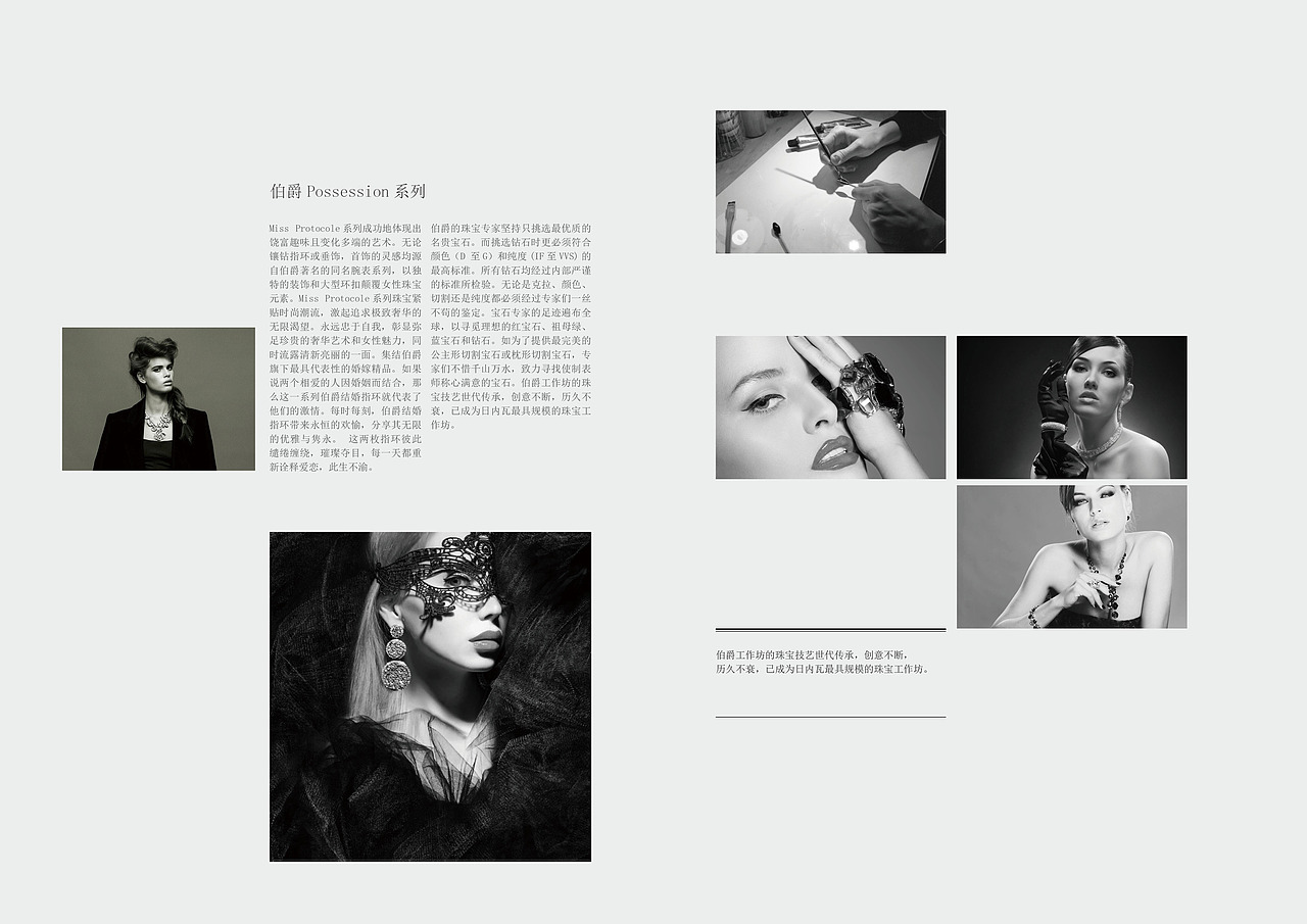 珠宝画册（图ZNzI5ODcxMzY=） - 书籍/画册 - 站酷设计师最爱cheese原创素材 - 站酷ZCOOL