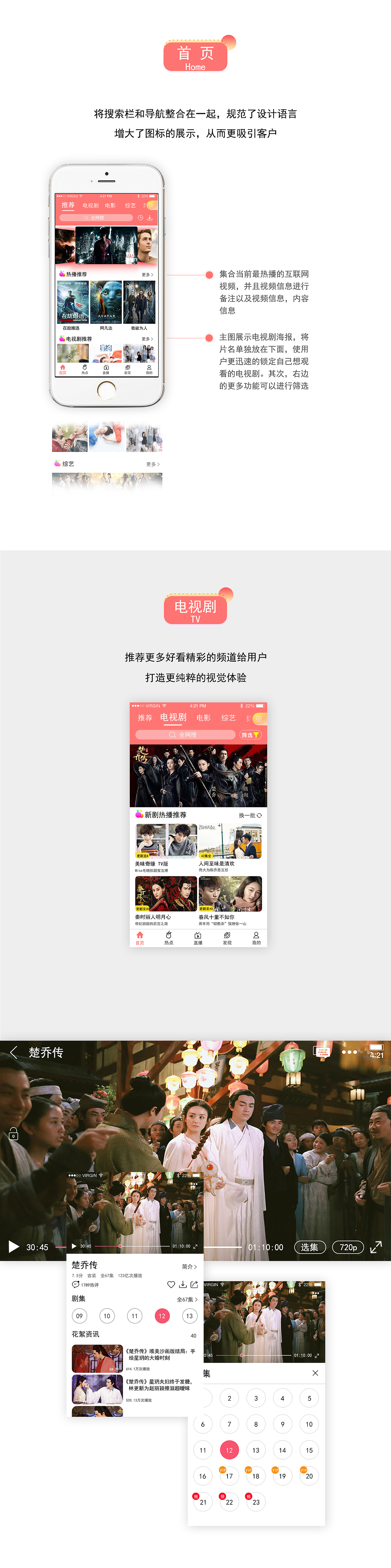视频APP --- 爱看（图ZOTM3NjkwOTI=） - APP界面 - 站酷设计师goddess159原创素材 - 站酷ZCOOL