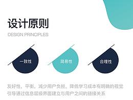 财务通界面设计