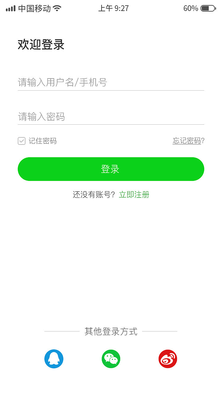APP部分界面