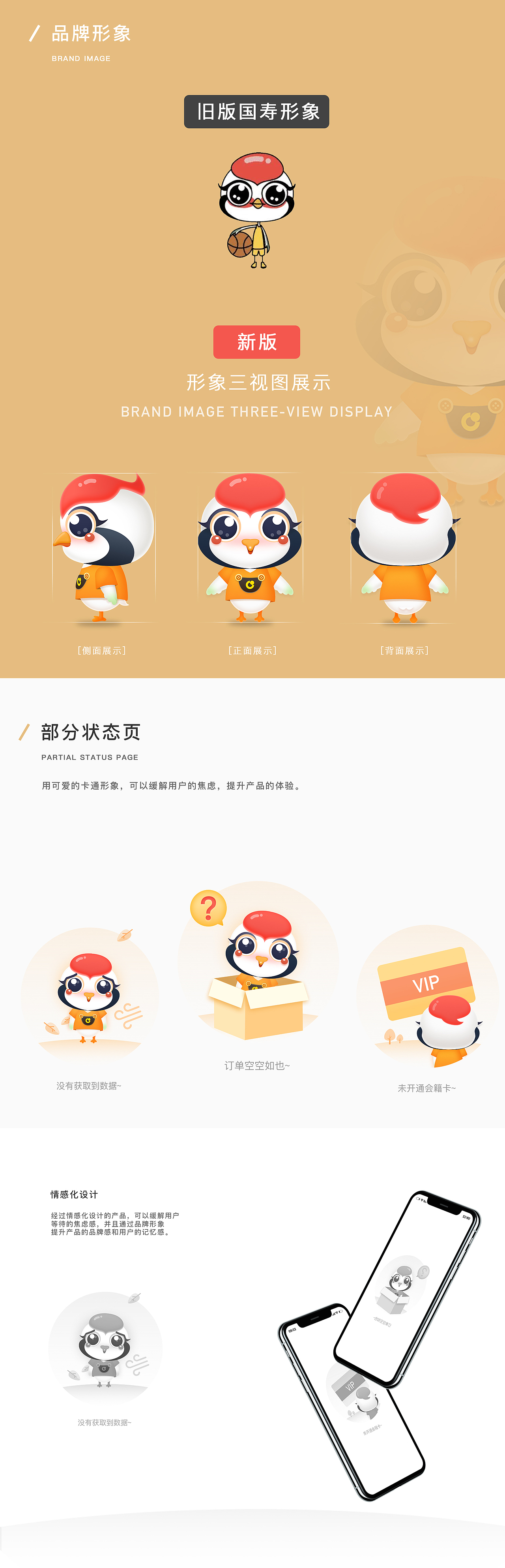 中国国寿会员平台设计（图ZMTg2MTIwMDE2） - APP界面 - 站酷设计师小小欧欧欧原创素材 - 站酷ZCOOL