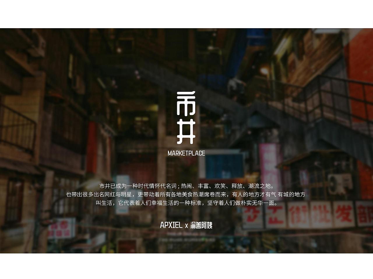 APXIEL视觉 x 渝善阿姨品牌LOGO方案