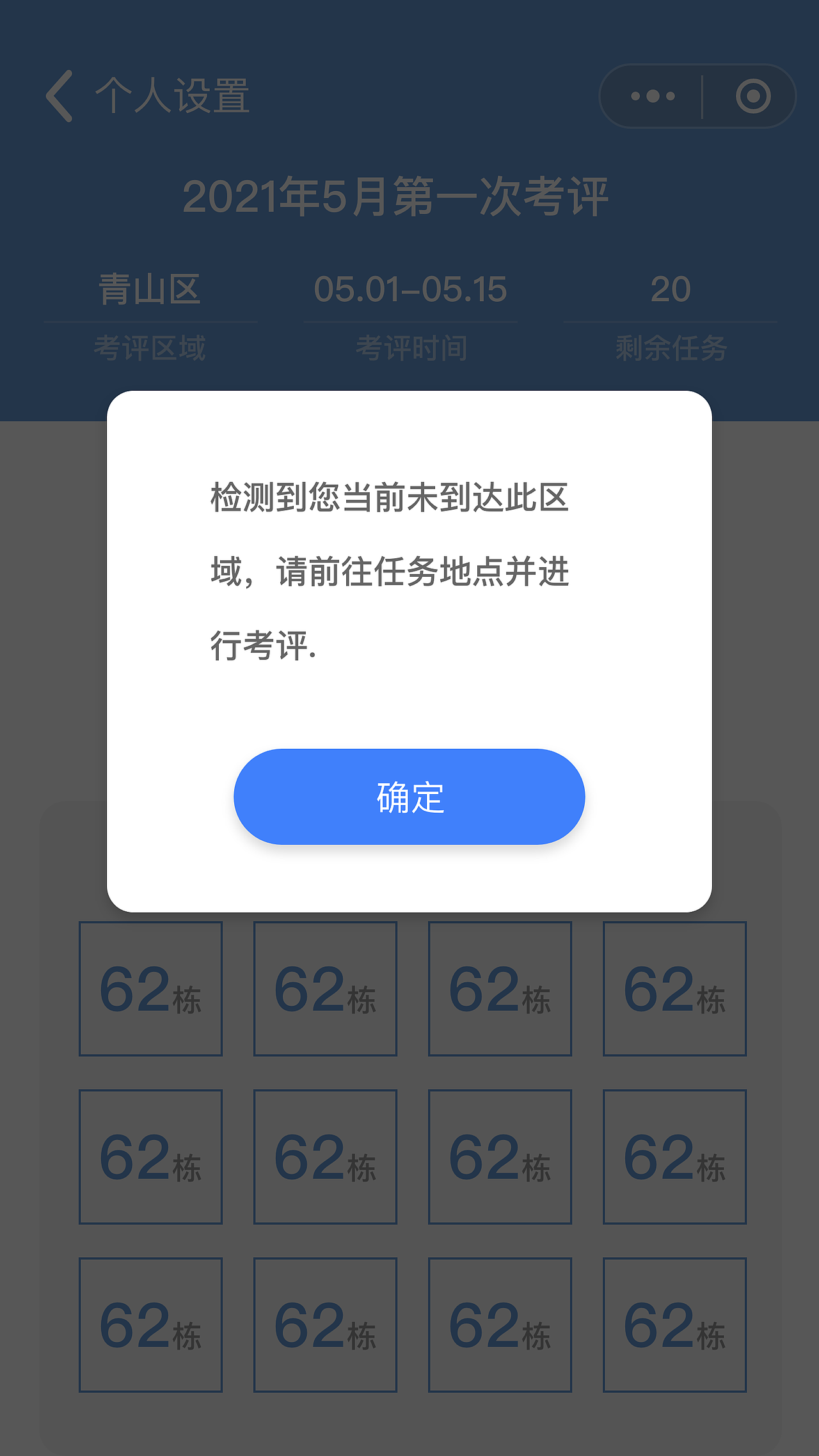 包头青山网格小程序（图ZMjc3NjUwMDAw） - 其他UI - 站酷设计师gracemiao原创素材 - 站酷ZCOOL