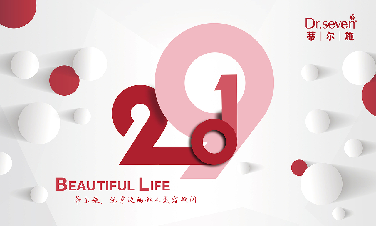 2019臺(tái)歷&飛機(jī)稿（圖ZMTM4NDUzMDky） - 宣傳物料 - 站酷設(shè)計(jì)師IMCTT原創(chuàng)素材 - 站酷ZCOOL