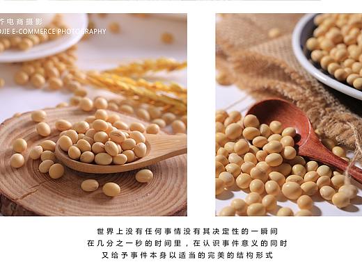黄豆拍摄