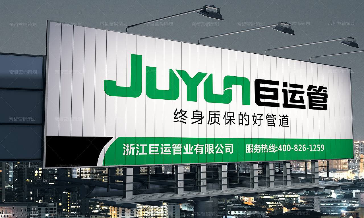 巨运管业管道品牌策划形象画册设计-家居建材品牌设计（图ZMjMyNDE0NDcy） - 品牌 - 站酷设计师DIZE帝哲传媒原创素材 - 站酷ZCOOL