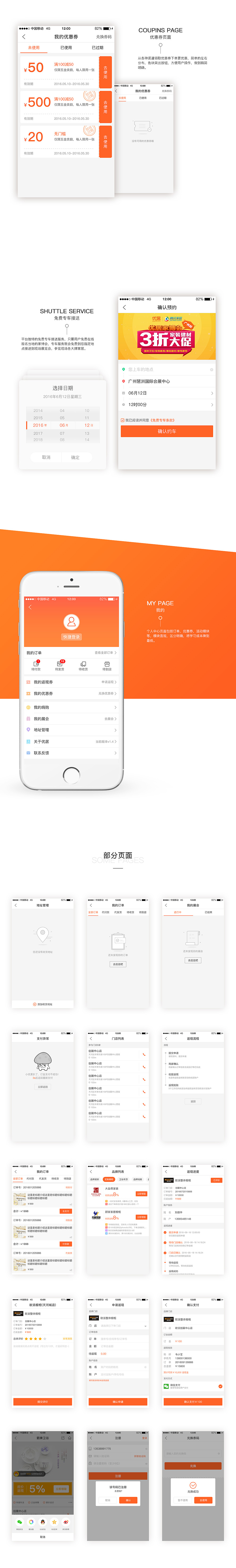 家居类商城优居APP