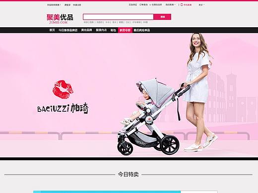 化妆品网站（个人主页-ZMjUyNDk1NTI=） - 企业官网 - 站酷设计师马上超越你原创素材 - 站酷ZCOOL