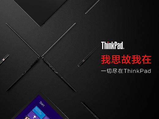 thinkpad活动－wap端（1）