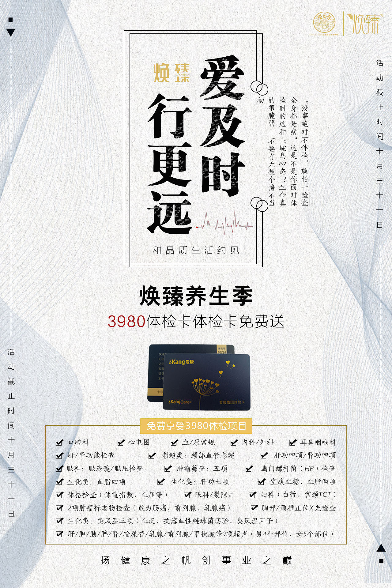 体检卡海报设计（图ZMTMxNDA5Njc2） - 电商 - 站酷设计师一个随缘设计师原创素材 - 站酷ZCOOL