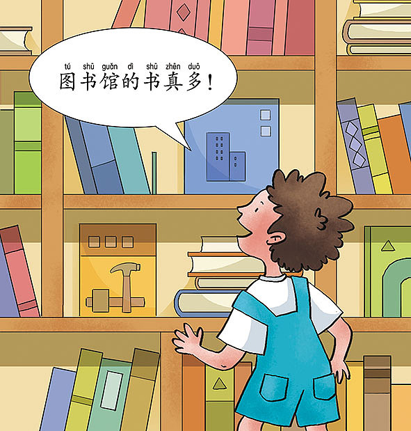 儿童科普读物教材绘本（图ZMjEwOTY3MjAw） - 绘本 - 站酷设计师好大一只狮子头原创素材 - 站酷ZCOOL