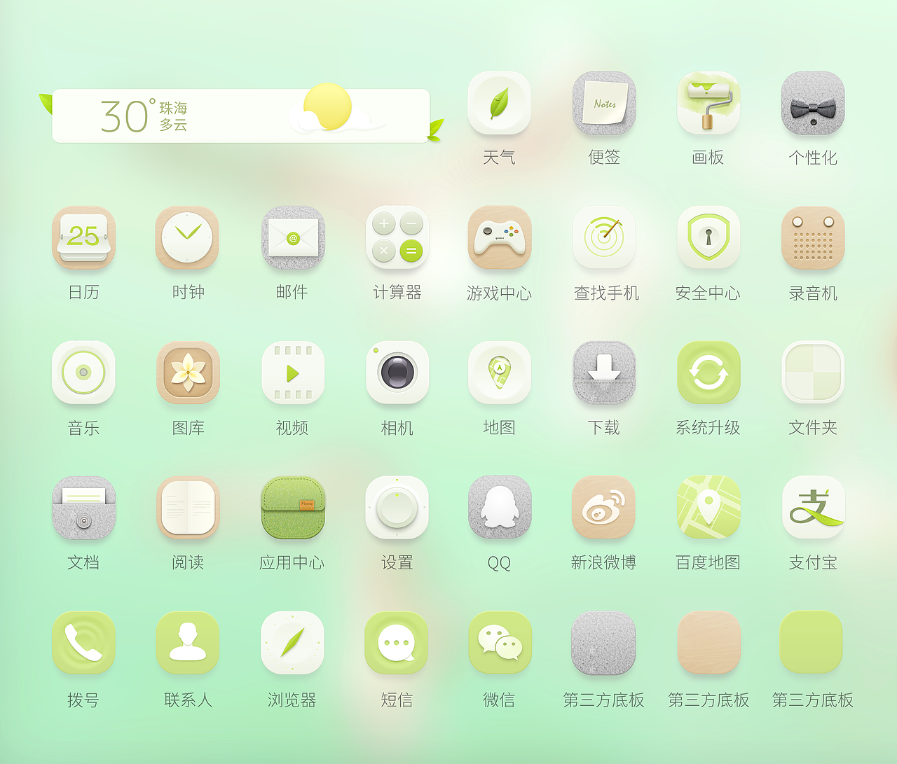 静语（图ZMjMwODk2MzI=） - 主题/皮肤 - 站酷设计师猫查喳原创素材 - 站酷ZCOOL