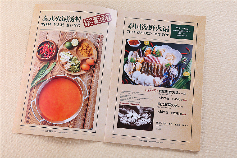 青柠花园西餐厅菜谱设计制作