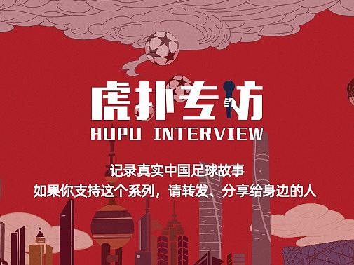 中国足球banner