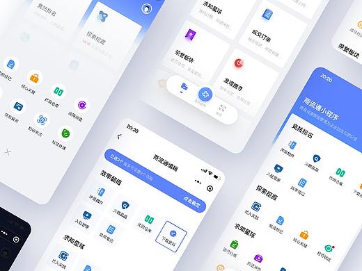 首页视觉&交互迭代方案小程序设计过程