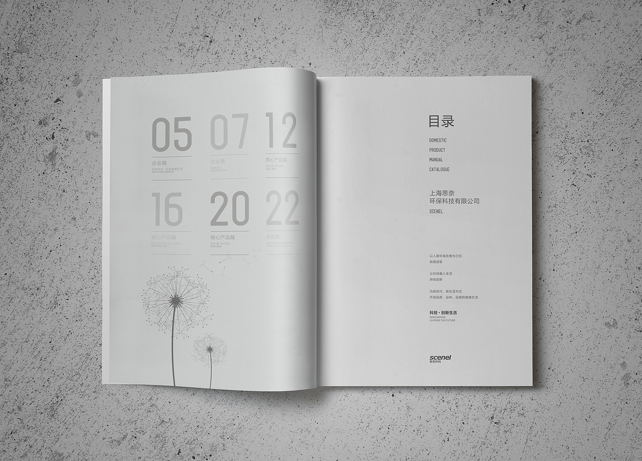 去年的净化器画册、现在回想起来、挺多的感慨和忧伤！（又开始装逼了）（图ZMjgyNzUzMzY=） - 书籍/画册 - 站酷设计师Gmac原创素材 - 站酷ZCOOL