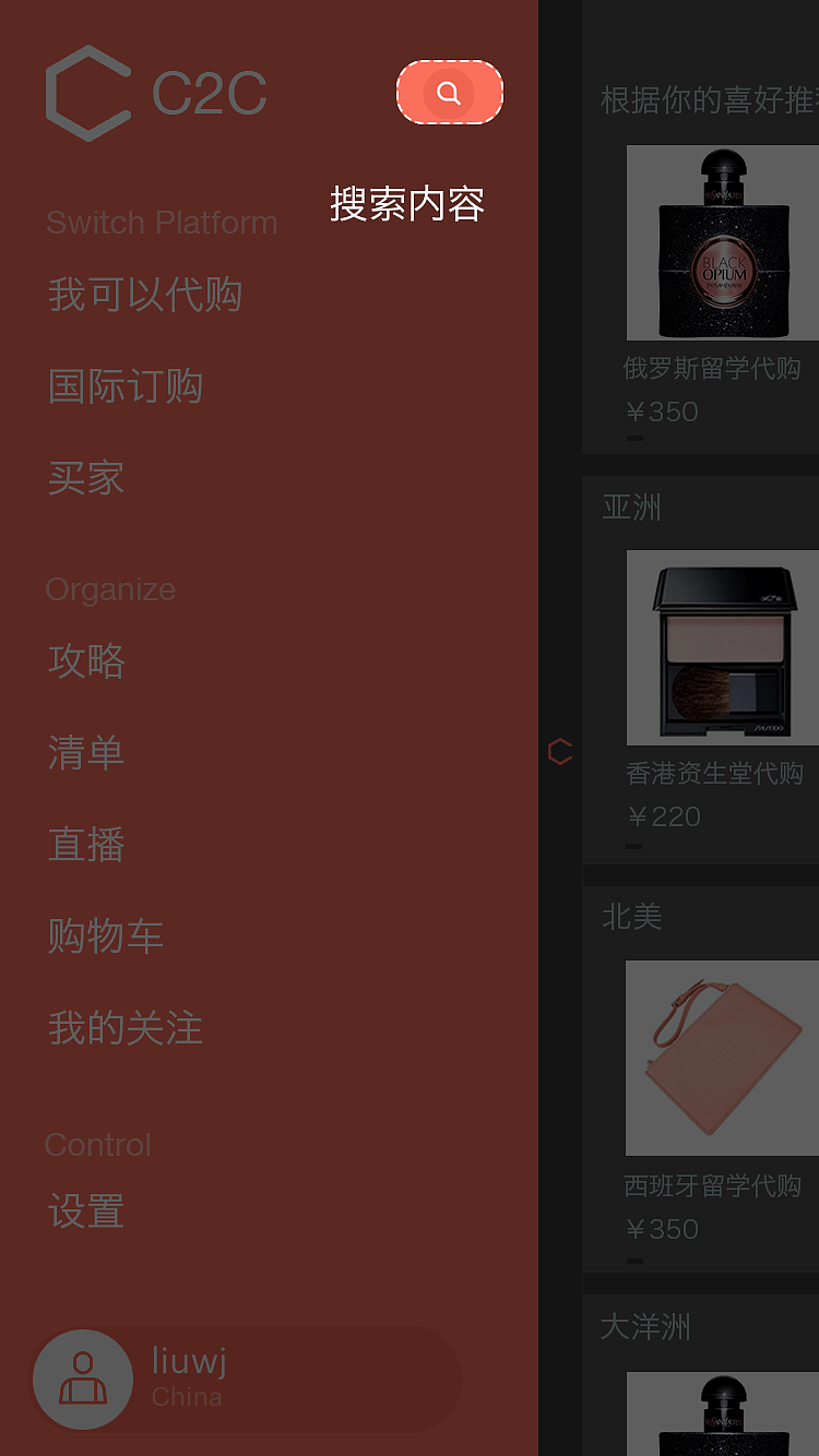 c2c海外代购平台（图ZNTA0NjgwNDA=） - APP界面 - 站酷设计师XU3IN原创素材 - 站酷ZCOOL