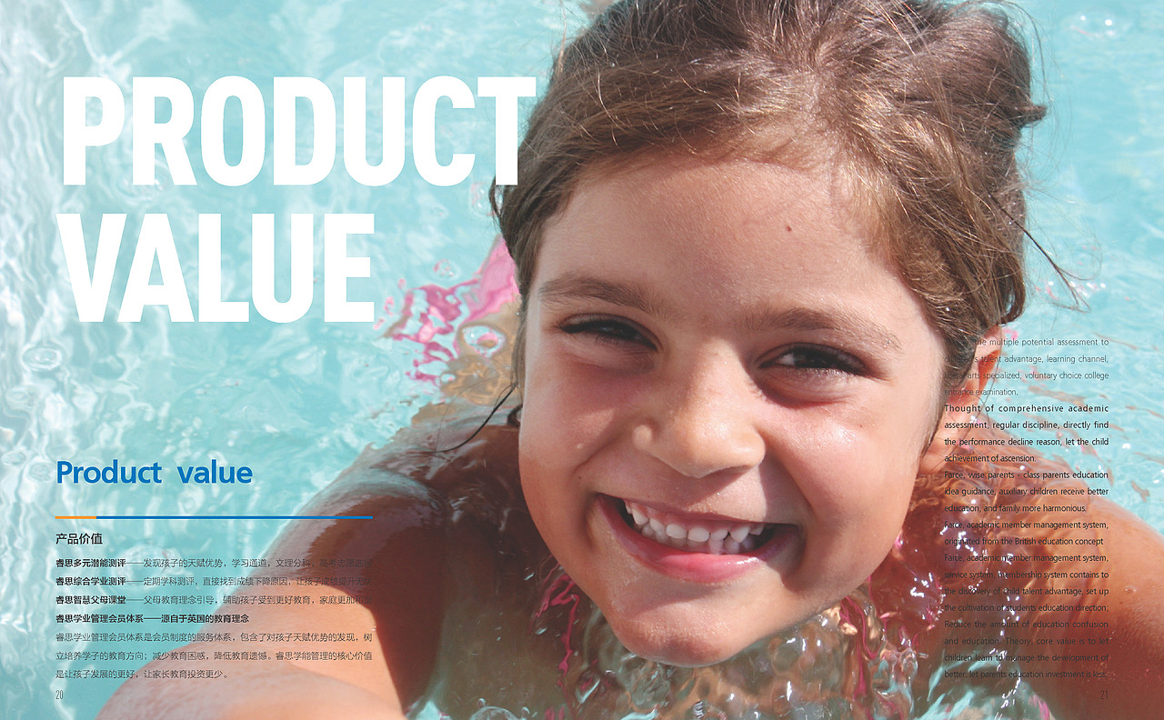 睿思国际教育品牌形象（图ZNzkzOTM3MDA=） - 品牌 - 站酷设计师道禾老耿原创素材 - 站酷ZCOOL