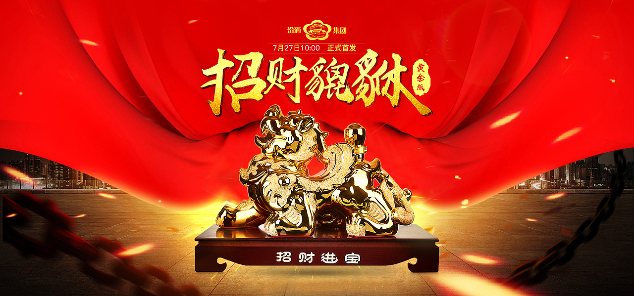 招财貔貅（图ZODcyMzAzODg=） - 电商 - 站酷设计师小小的我哟原创素材 - 站酷ZCOOL