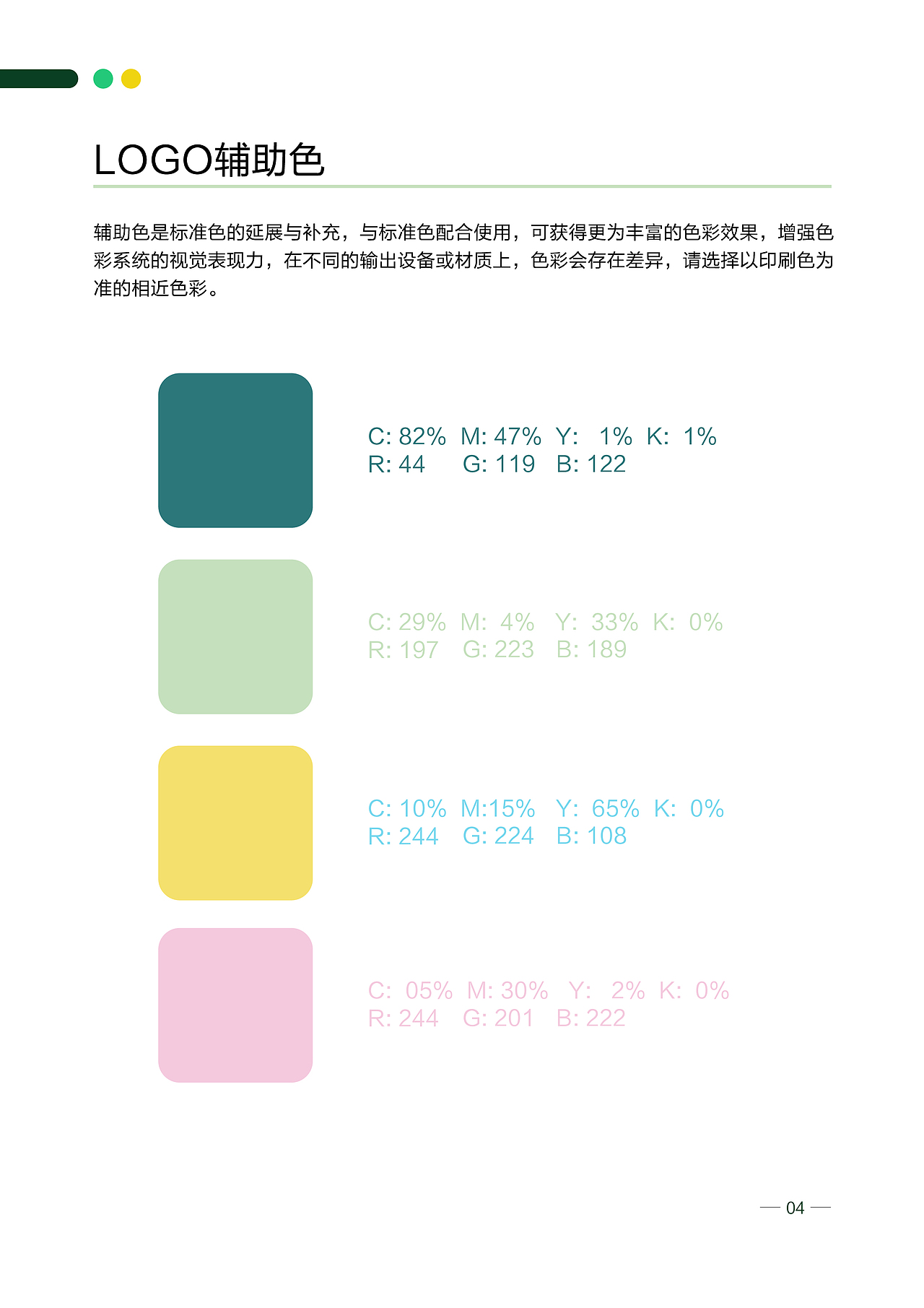 耕耘之家 Farming Family-品牌VIS（图ZMTUxMDI2NjUy） - 品牌 - 站酷设计师聂ball原创素材 - 站酷ZCOOL