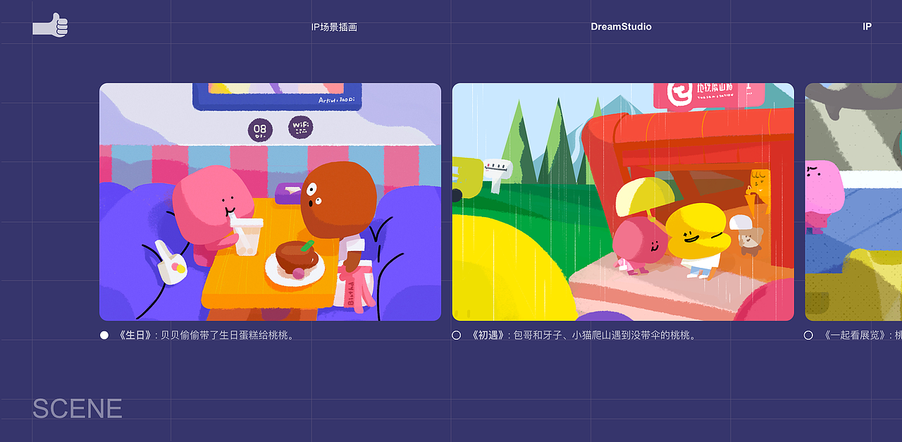 2020年插画作品集(下)