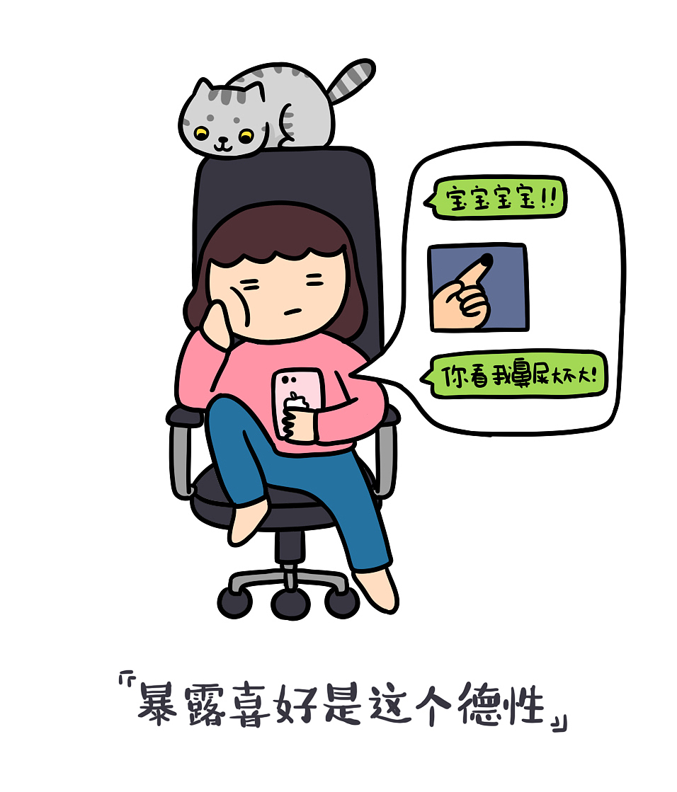 我的傻逼男友一（图ZNDY4NTY5MTY=） - 单幅漫画 - 站酷设计师芥末KIMO原创素材 - 站酷ZCOOL