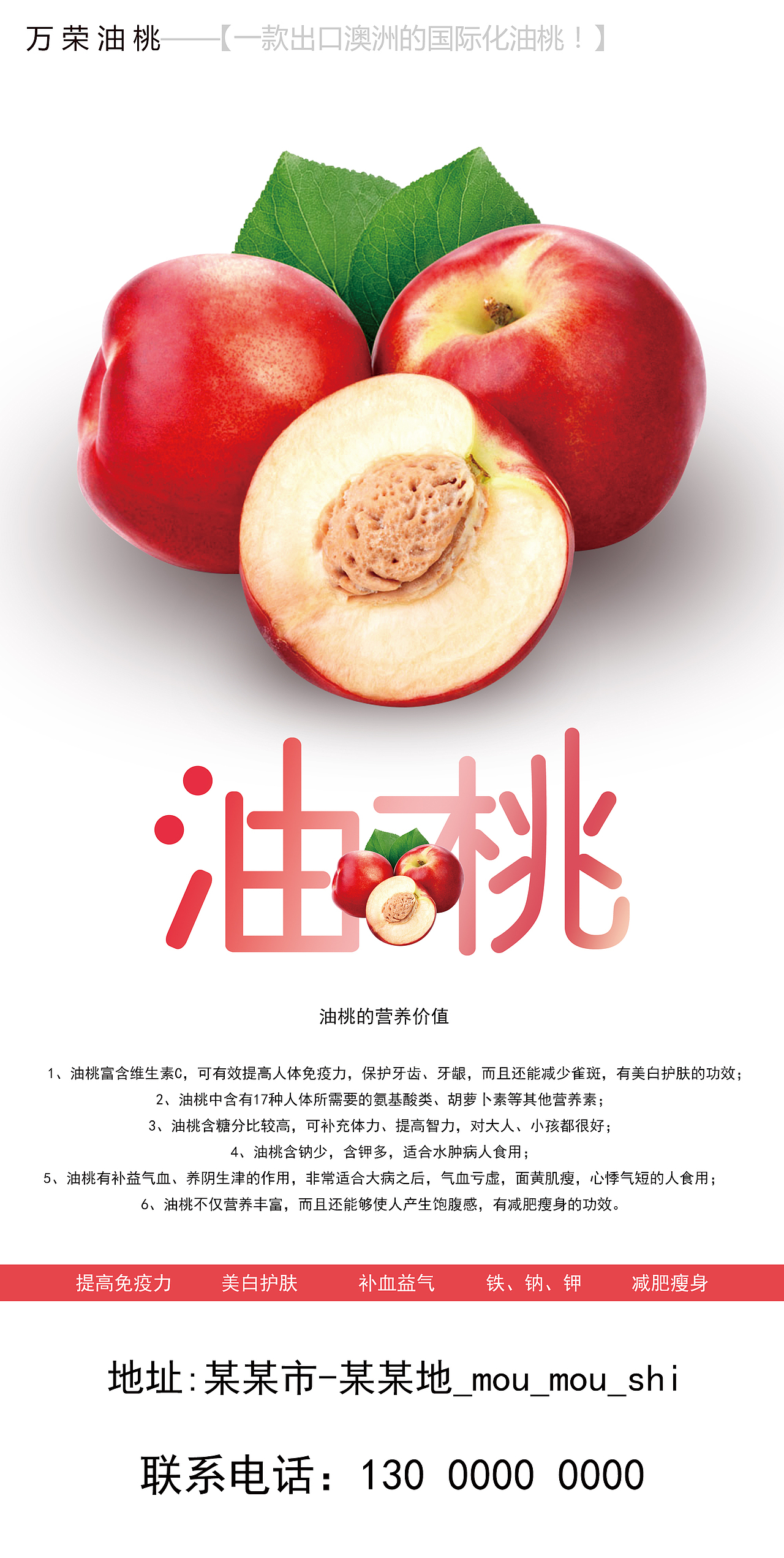 一款国际化油桃 :-)(图ZNzk2NzI1NzI=) - 海报 - 站酷设计师你好_RORO原创素材 - 站酷ZCOOL