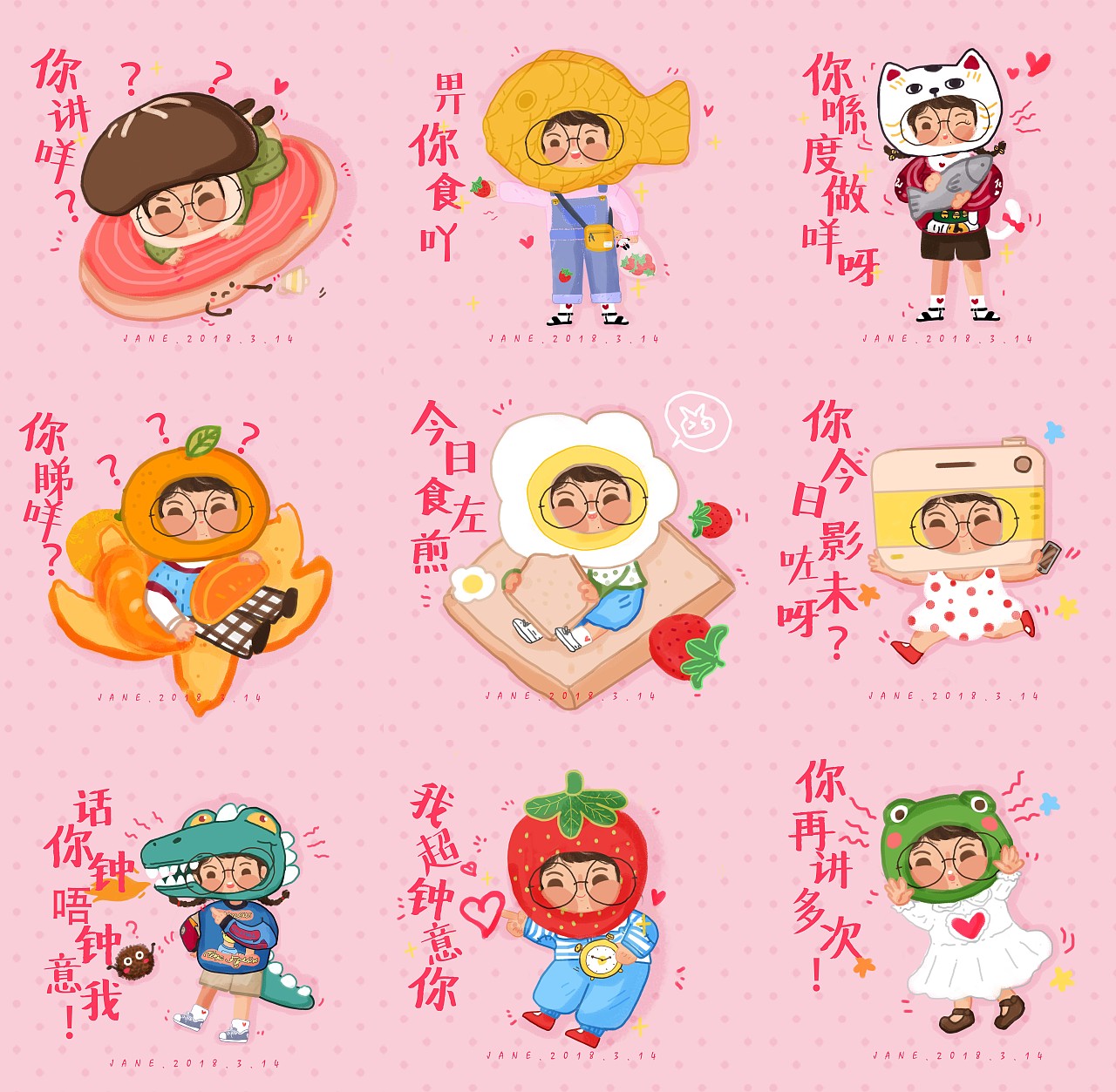 头套少女粤语版日常