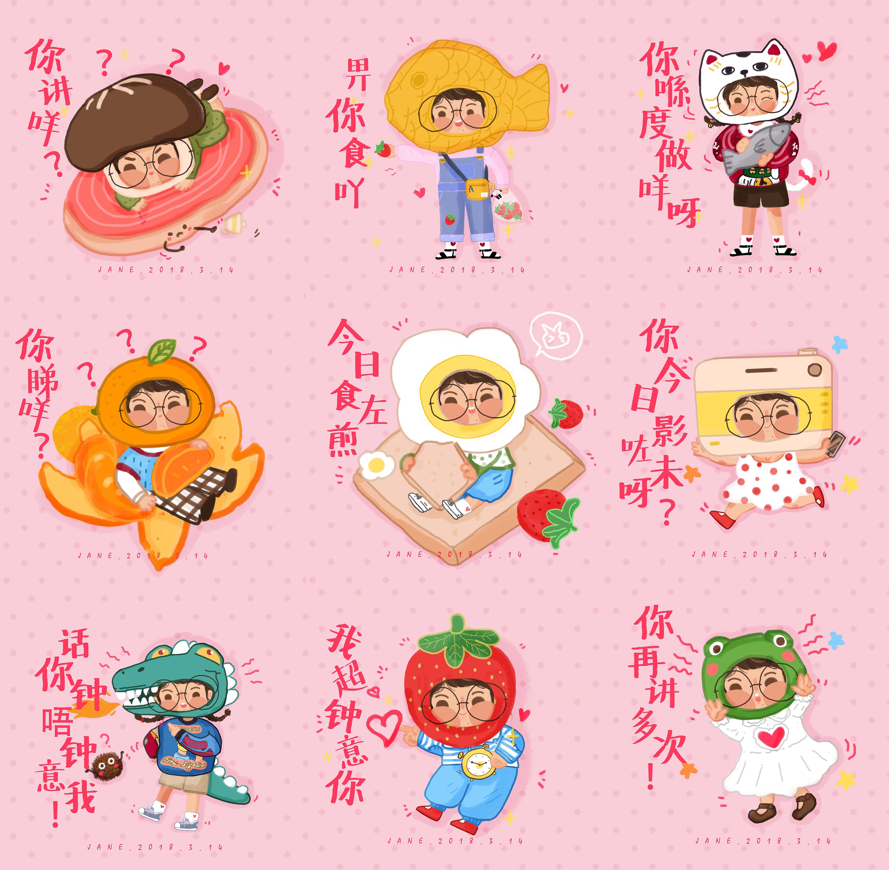 头套少女粤语版日常|插画|创作习作|撑着伞 - 原创作品 - 站酷 (zcool