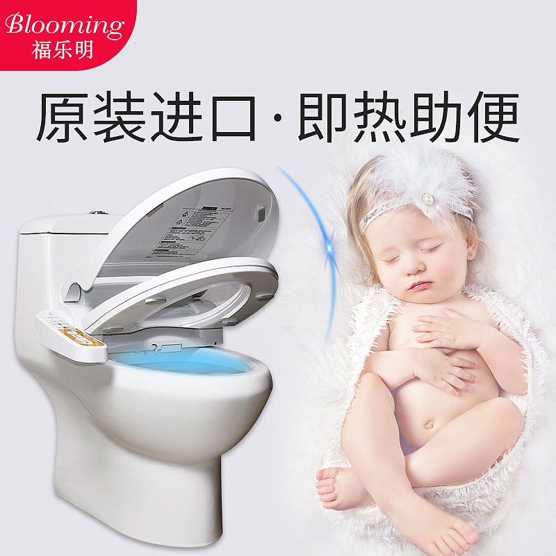 智能马桶盖主图 直通车