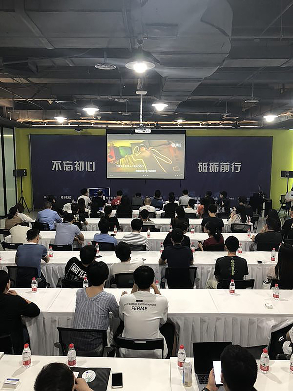 Gymchain产品发布会