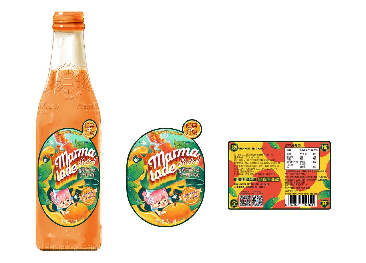 汉口二厂 香橙果酱soda 瓶贴包装设计（图ZMjY4MjY1MzA0） - 包装 - 站酷设计师赵黑犬原创素材 - 站酷ZCOOL