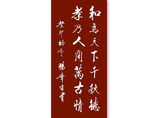 吴门八雅书画院杨幸生作品（个人主页-ZNjcwOTI1ODQ=） - 其他手工艺 - 站酷设计师Z651839446原创素材 - 站酷ZCOOL