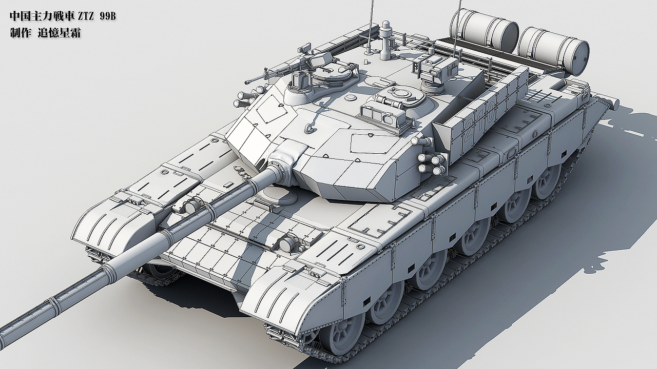 中国主战坦克99B|三维|机械/交通|追忆星霜_原创作品-站酷(ZCOOL)