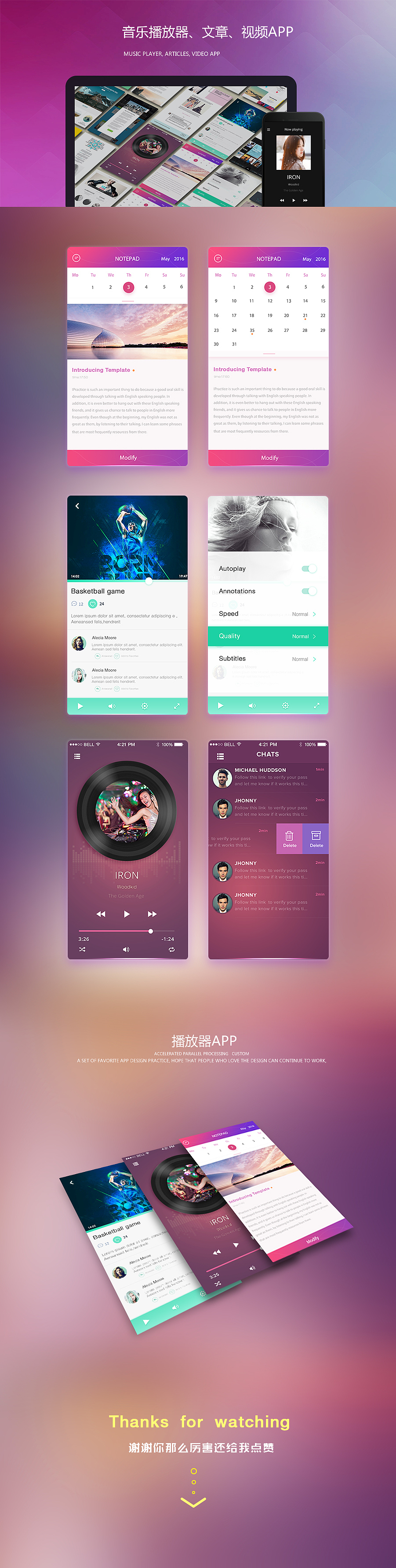 一组音乐、视频、新闻APP